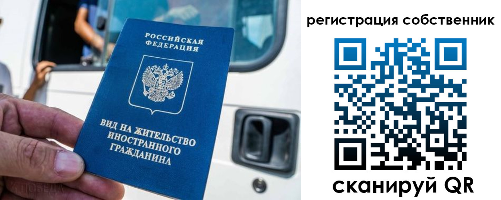 прописка для работы в Карачаевске