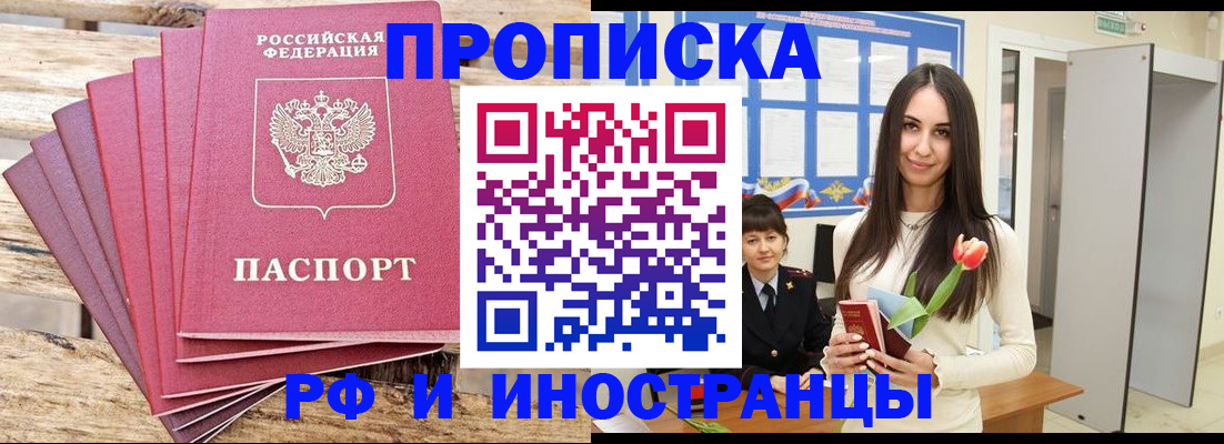 найти адрес прописки в Карачаевске