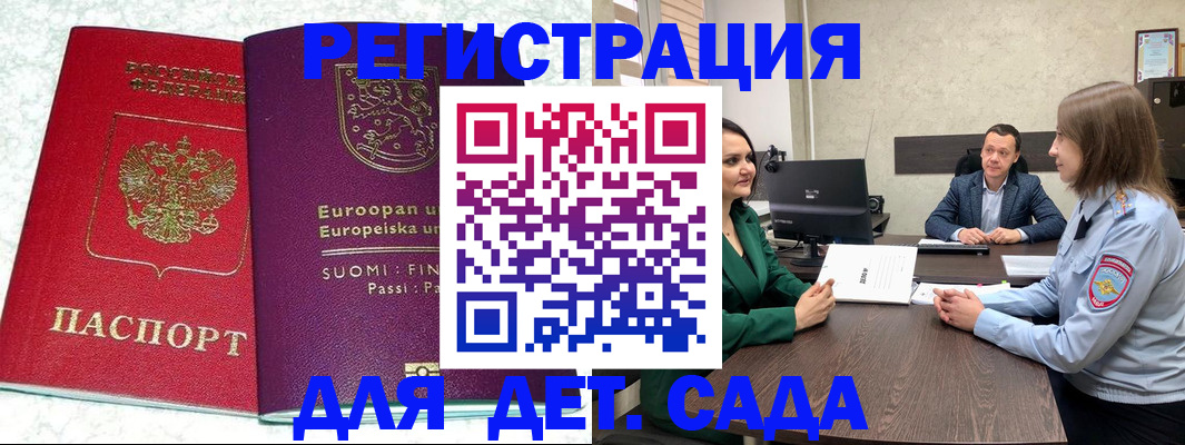 прописка для кредита в Карачаевске