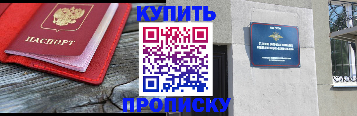 прописка паспорт в Карачаевске
