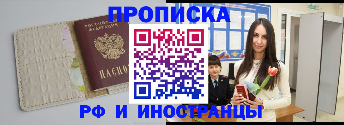 прописка гарантия в Карачаевске
