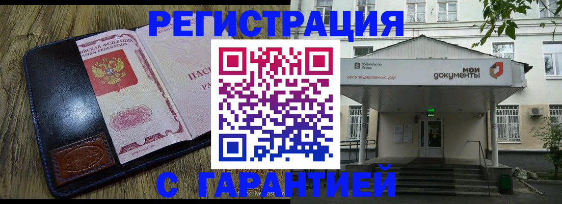 временная регистрация для всех в Карачаевске