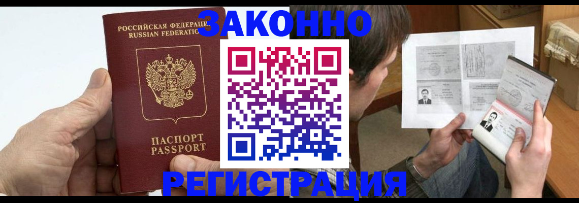 прописка от собственника в Карачаевске