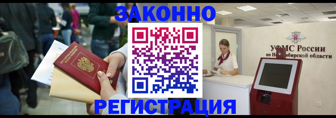 прописка иностранных граждан в Карачаевске