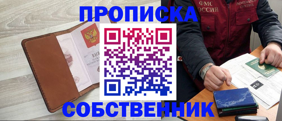 временная регистрация для всех в Карачаевске