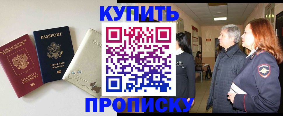 где прописаться в Карачаевске