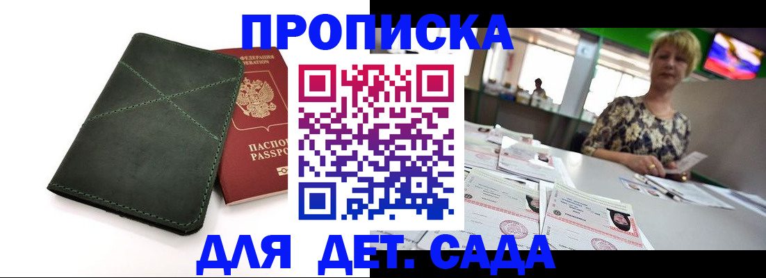 регистрация для школы в Карачаевске