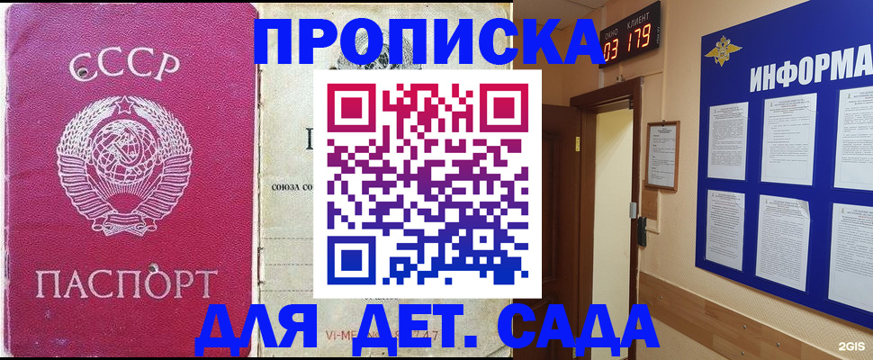 прописка ребенка в Карачаевске