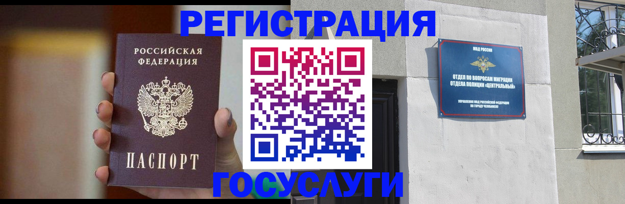 прописка ребенка в Карачаевске