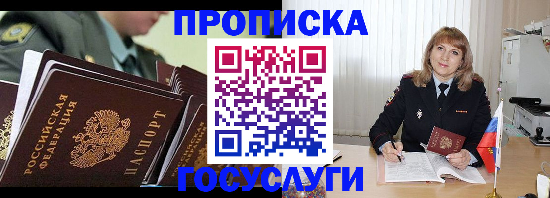 прописка для военкомата в Карачаевске